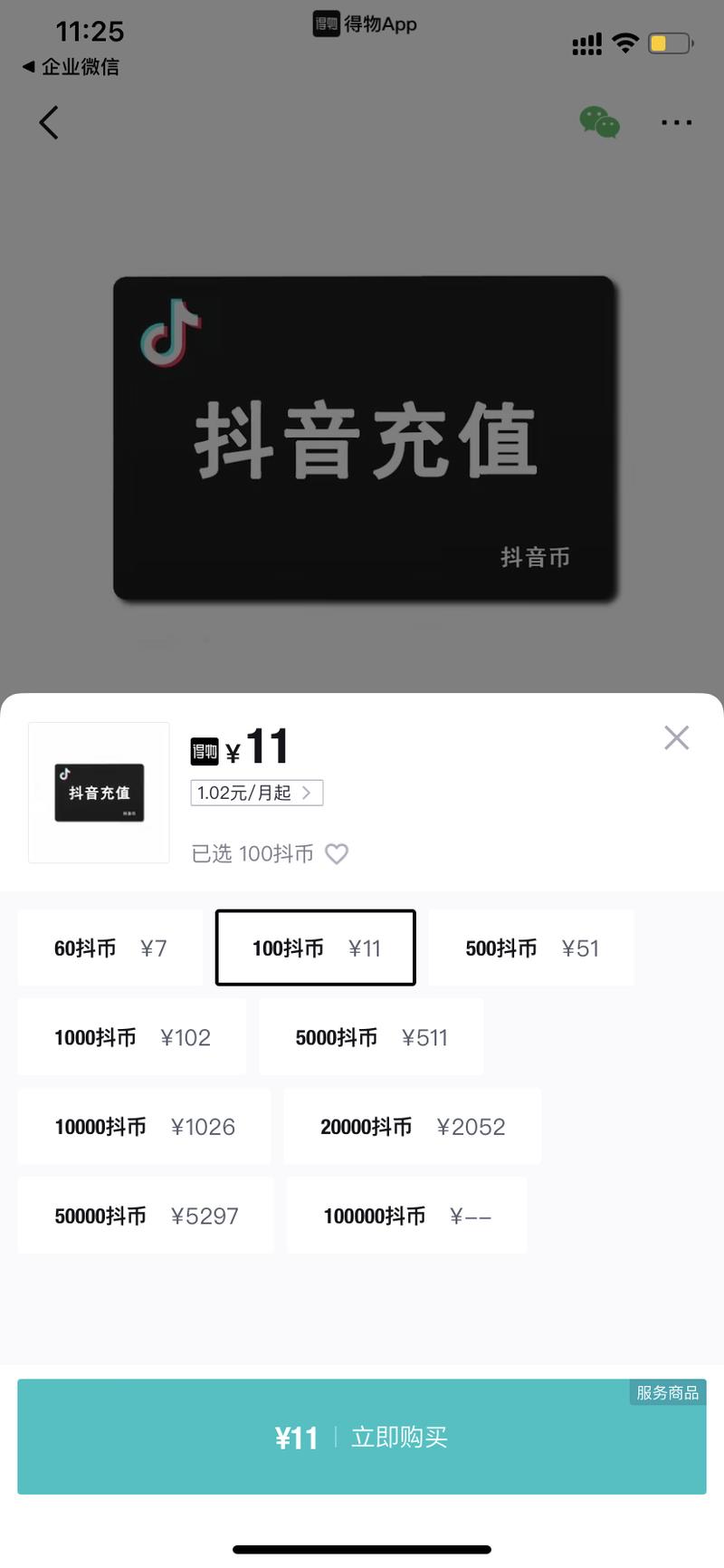 得物虚拟卡券销量惊人，…#情报-搞钱线报📢论坛-网创交流-优创圈